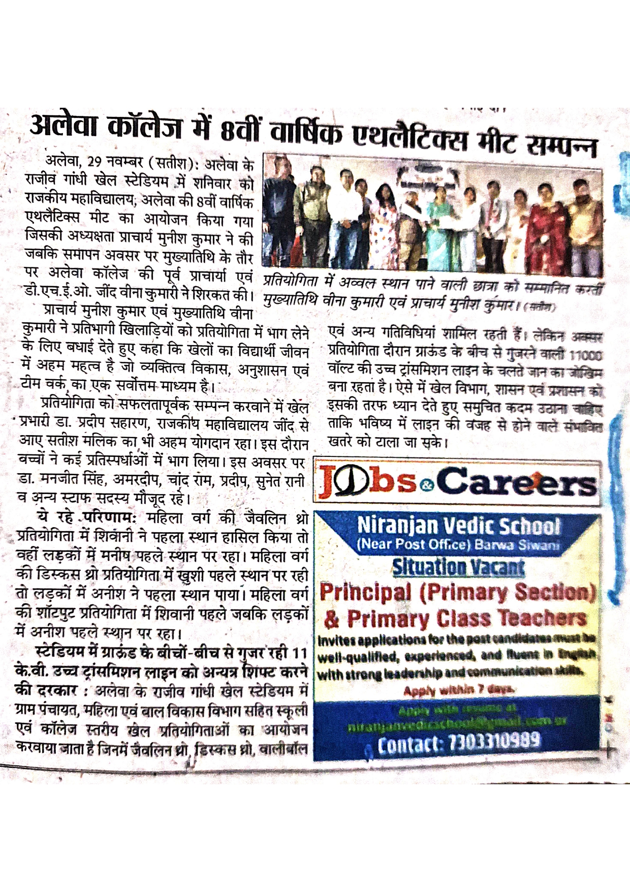 News image