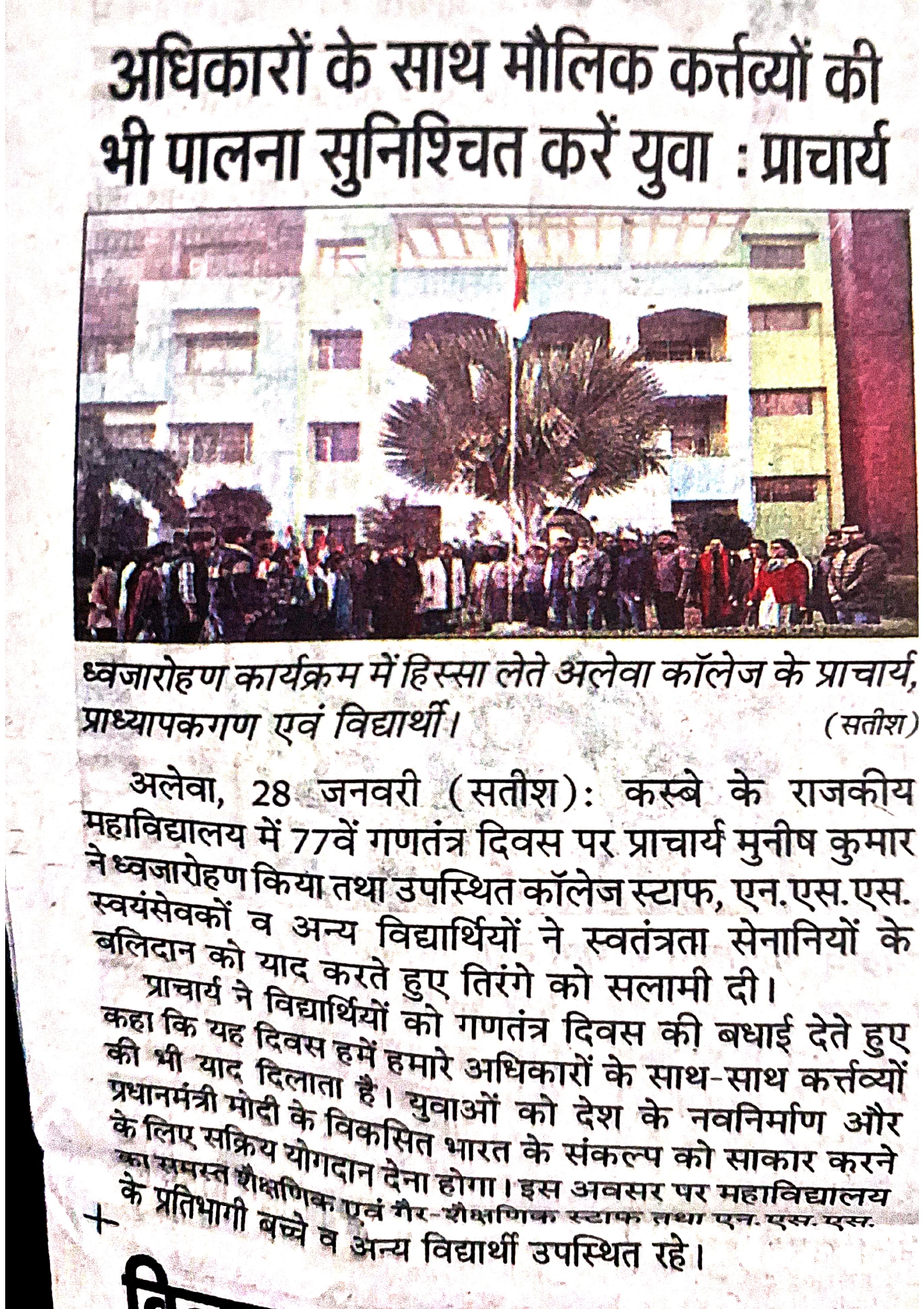 News image
